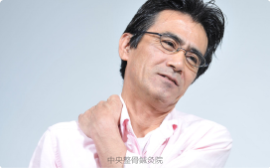 肩こり・頭痛 鍼灸・整骨にお任せください